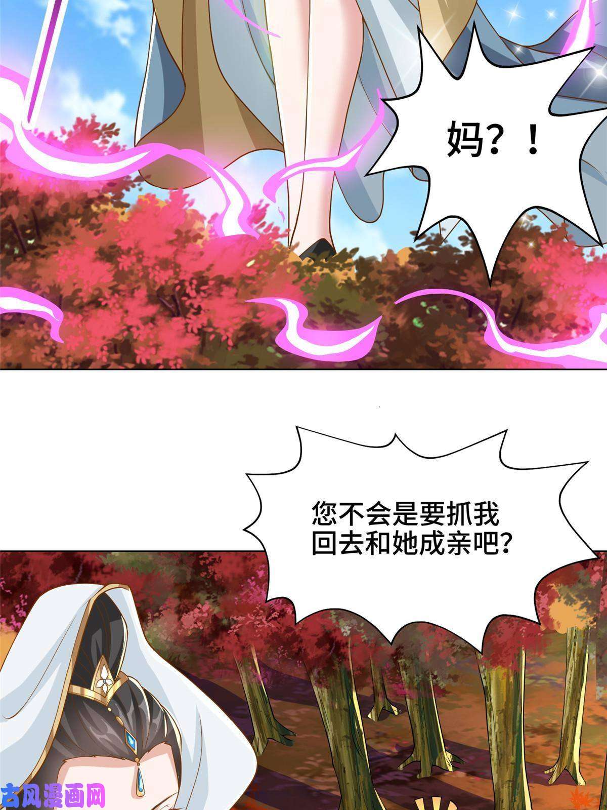 牧龙师130 两年之约