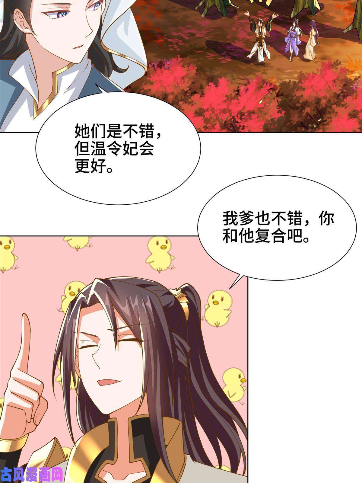 牧龙师130 两年之约