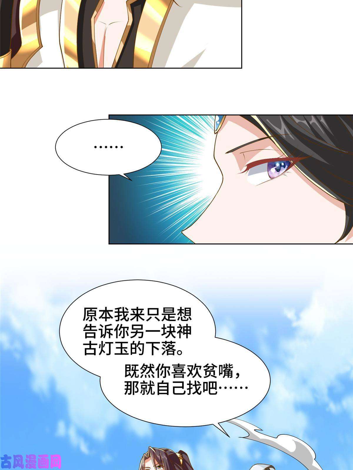 牧龙师130 两年之约