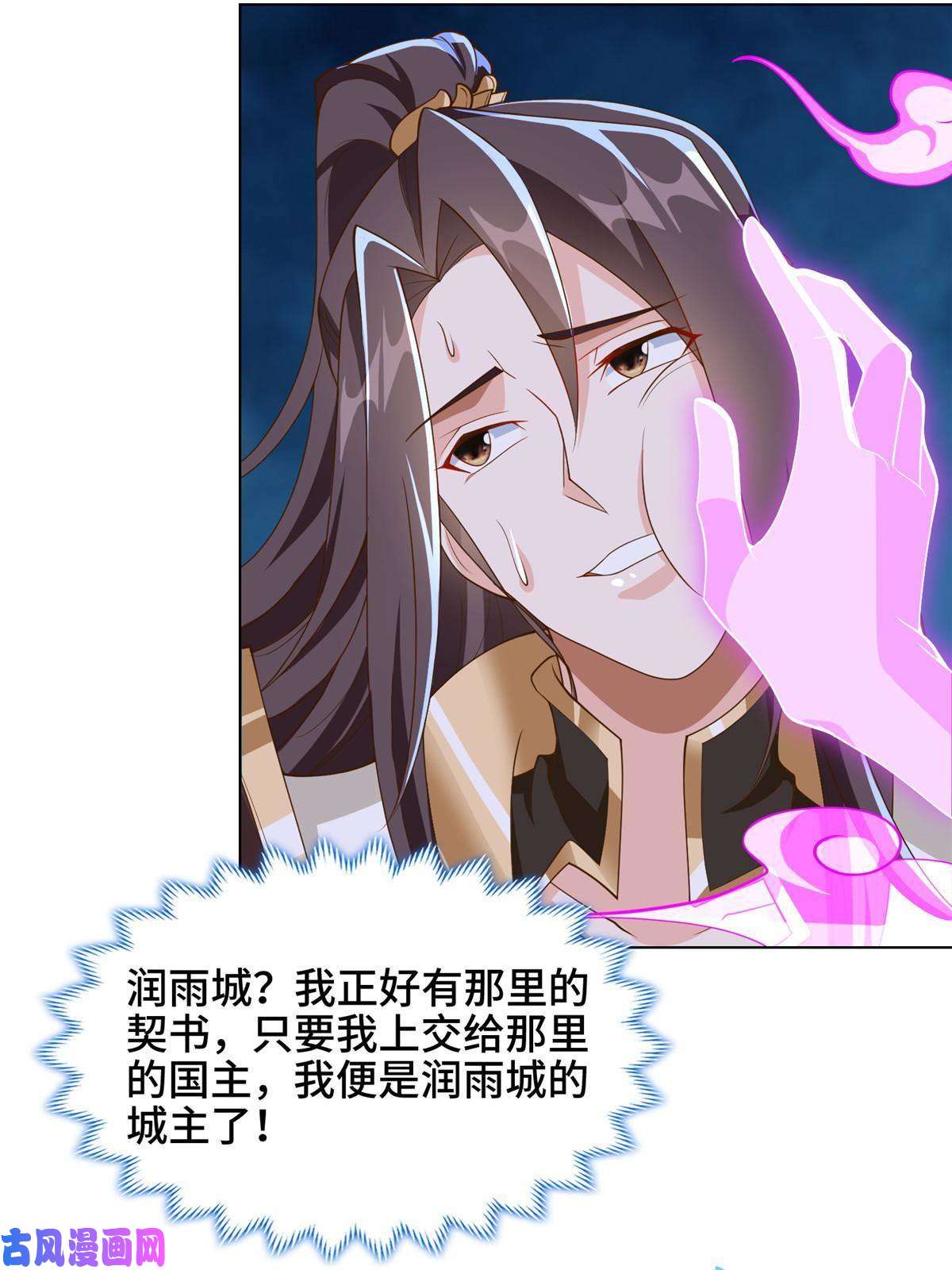 牧龙师130 两年之约