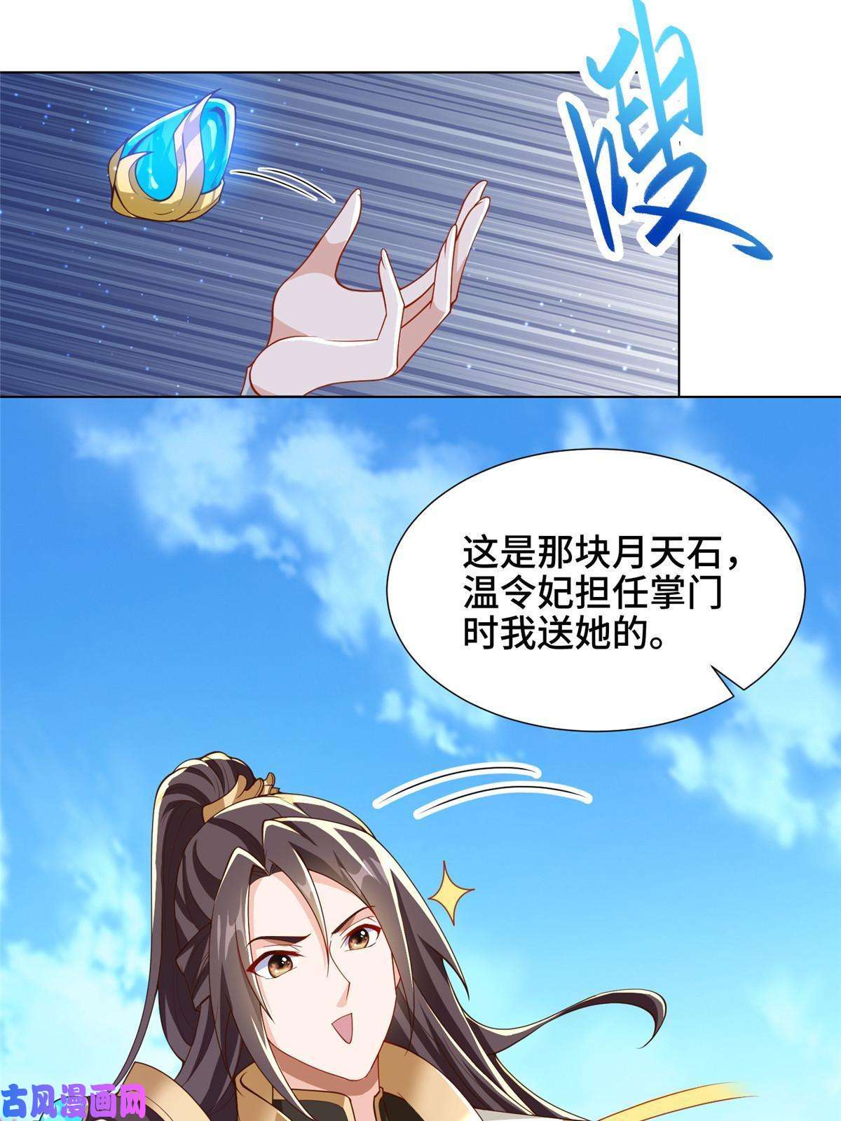 牧龙师130 两年之约