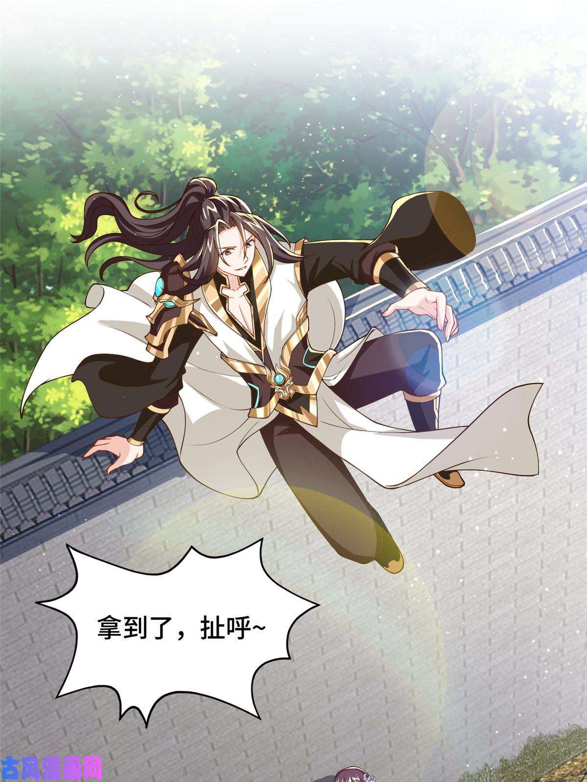 牧龙师130 两年之约