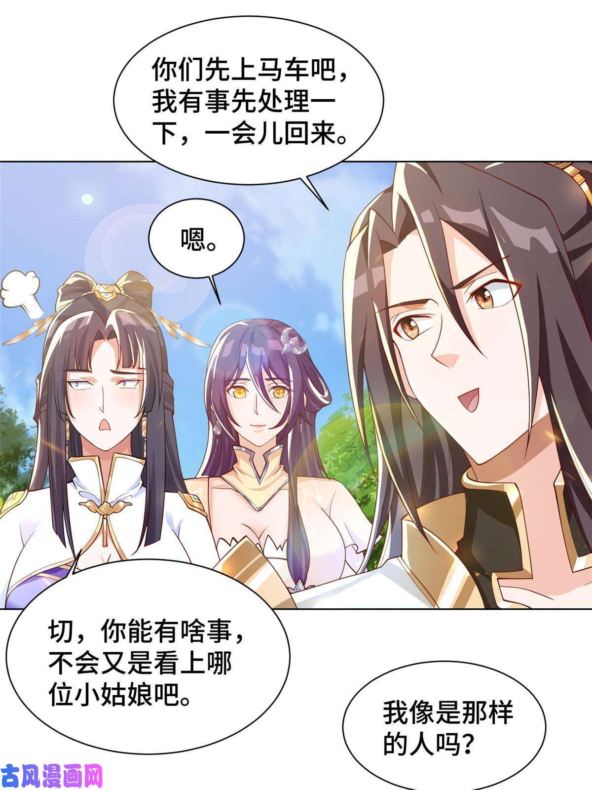 牧龙师130 两年之约