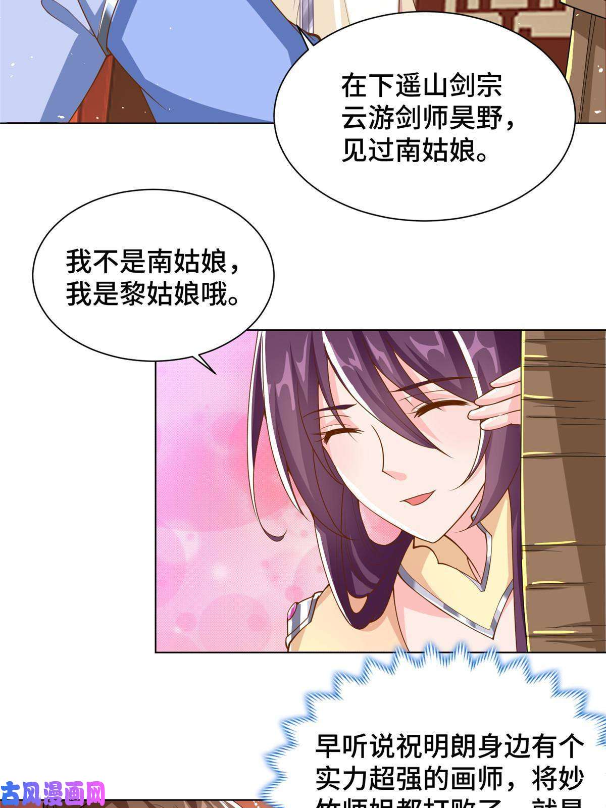 牧龙师130 两年之约