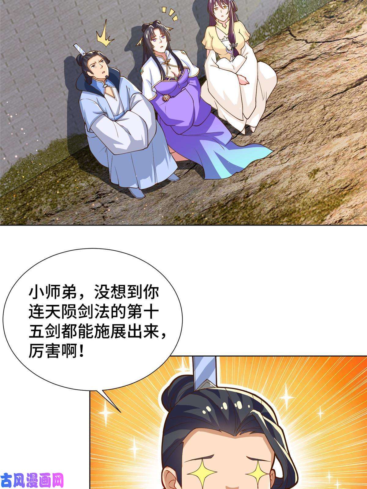 牧龙师130 两年之约