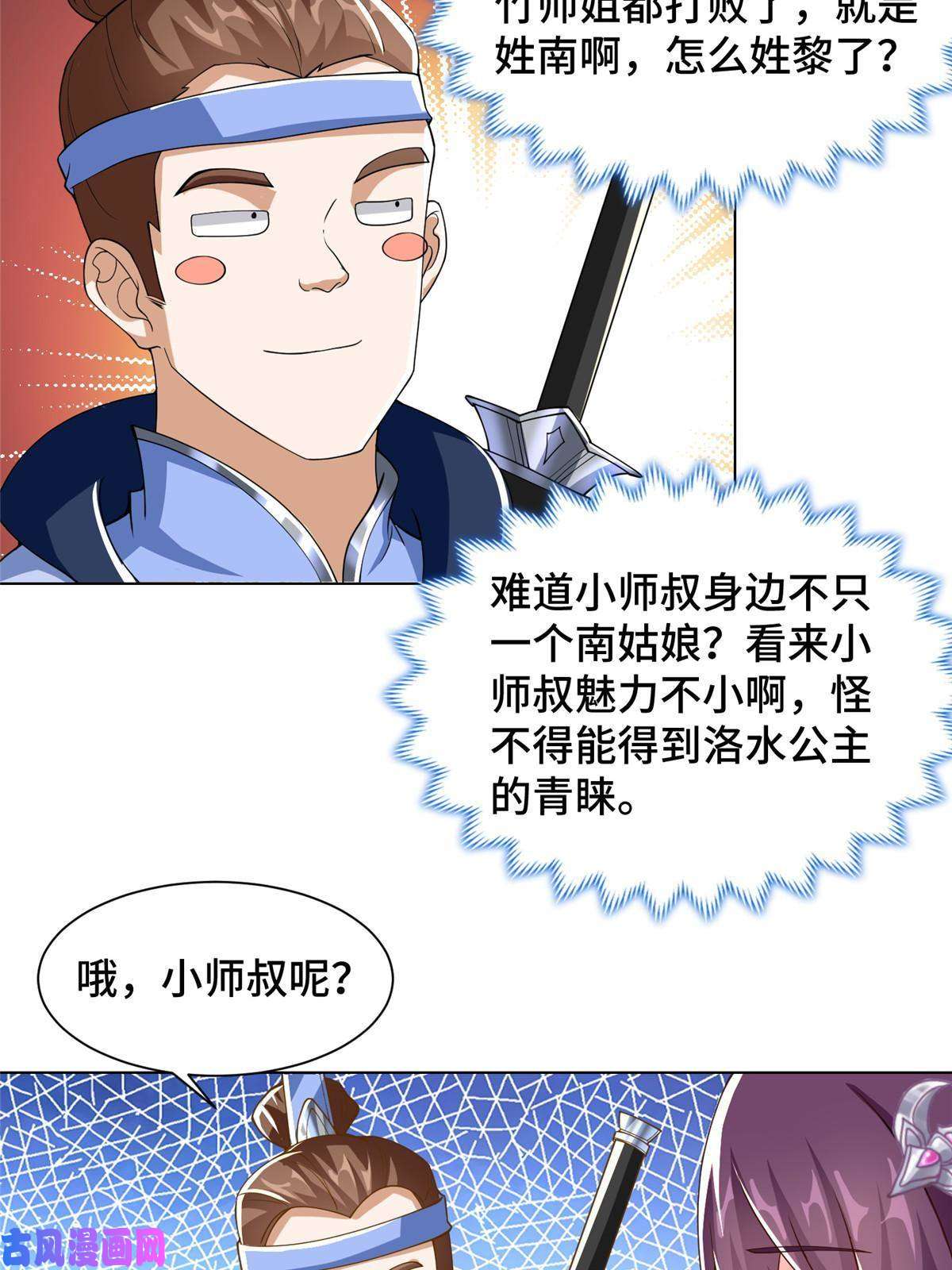 牧龙师130 两年之约