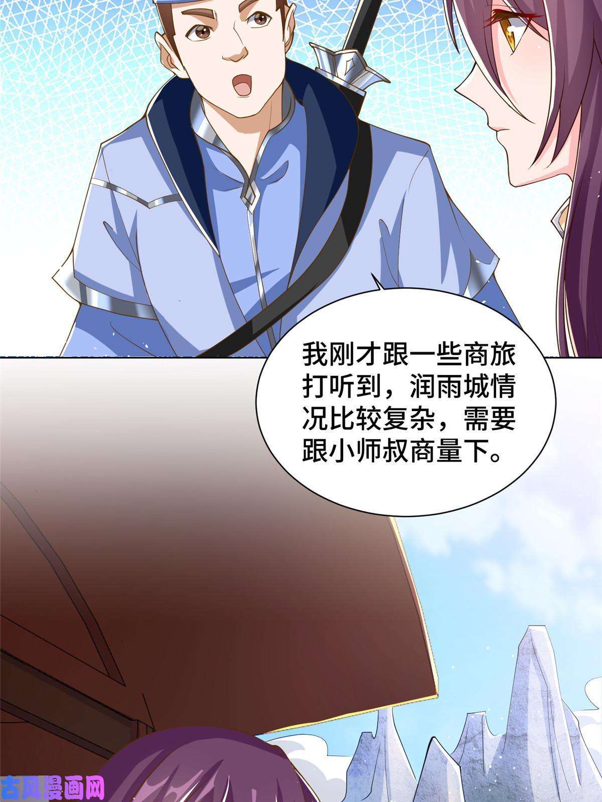 牧龙师130 两年之约