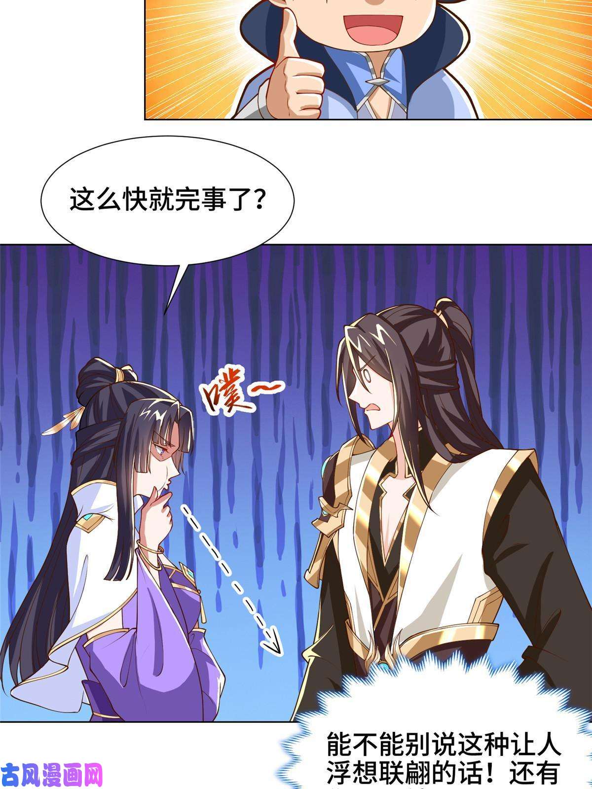 牧龙师130 两年之约