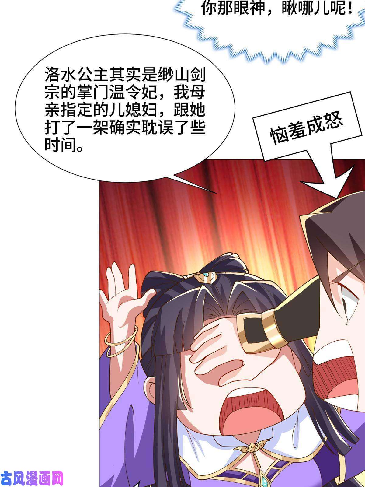 牧龙师130 两年之约