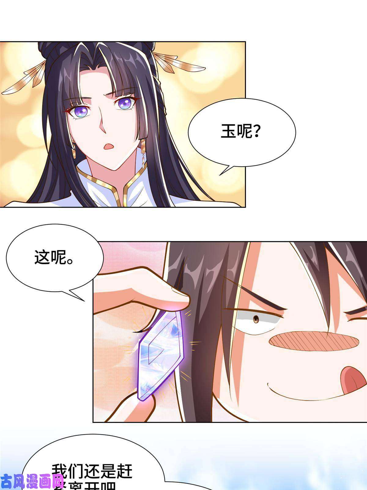 牧龙师130 两年之约