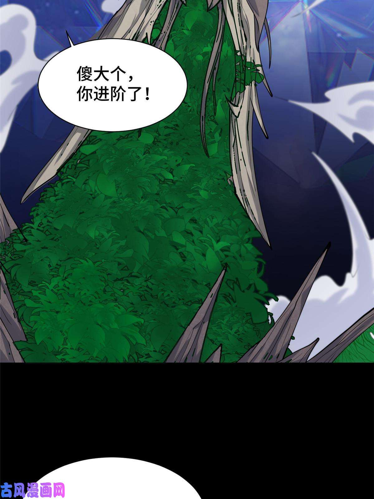 牧龙师131 你是谁？