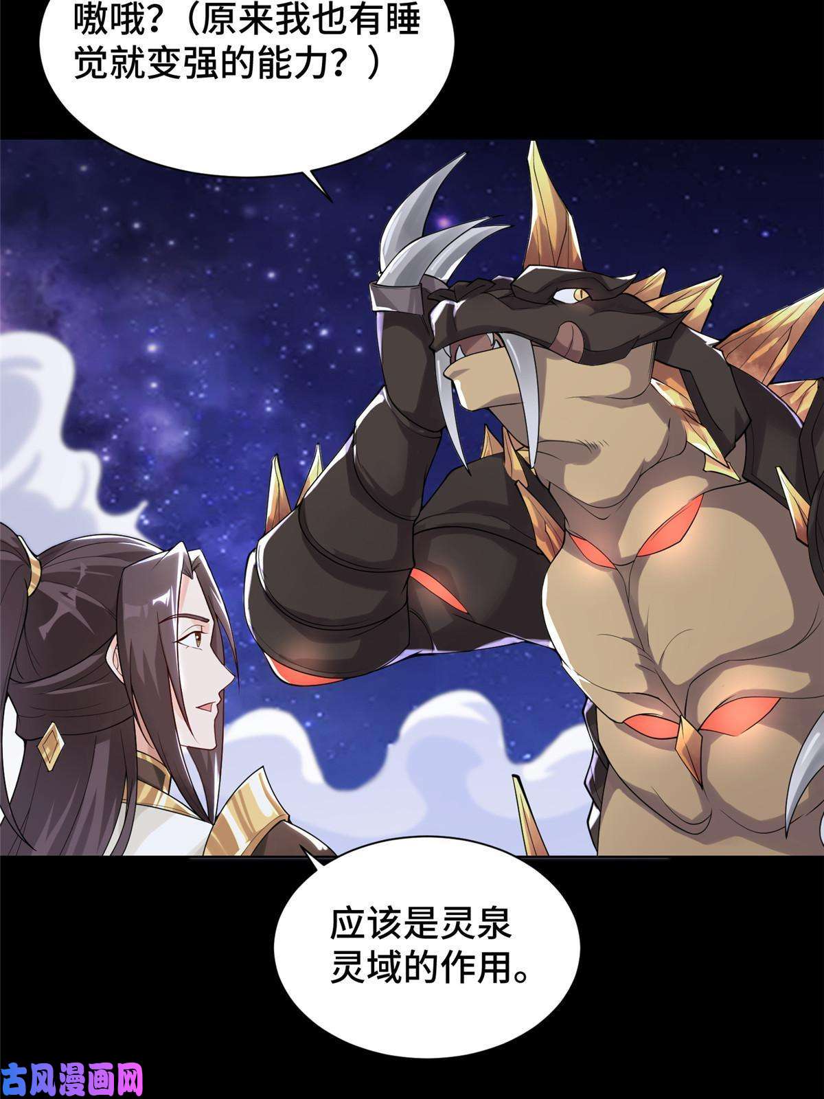 牧龙师131 你是谁？