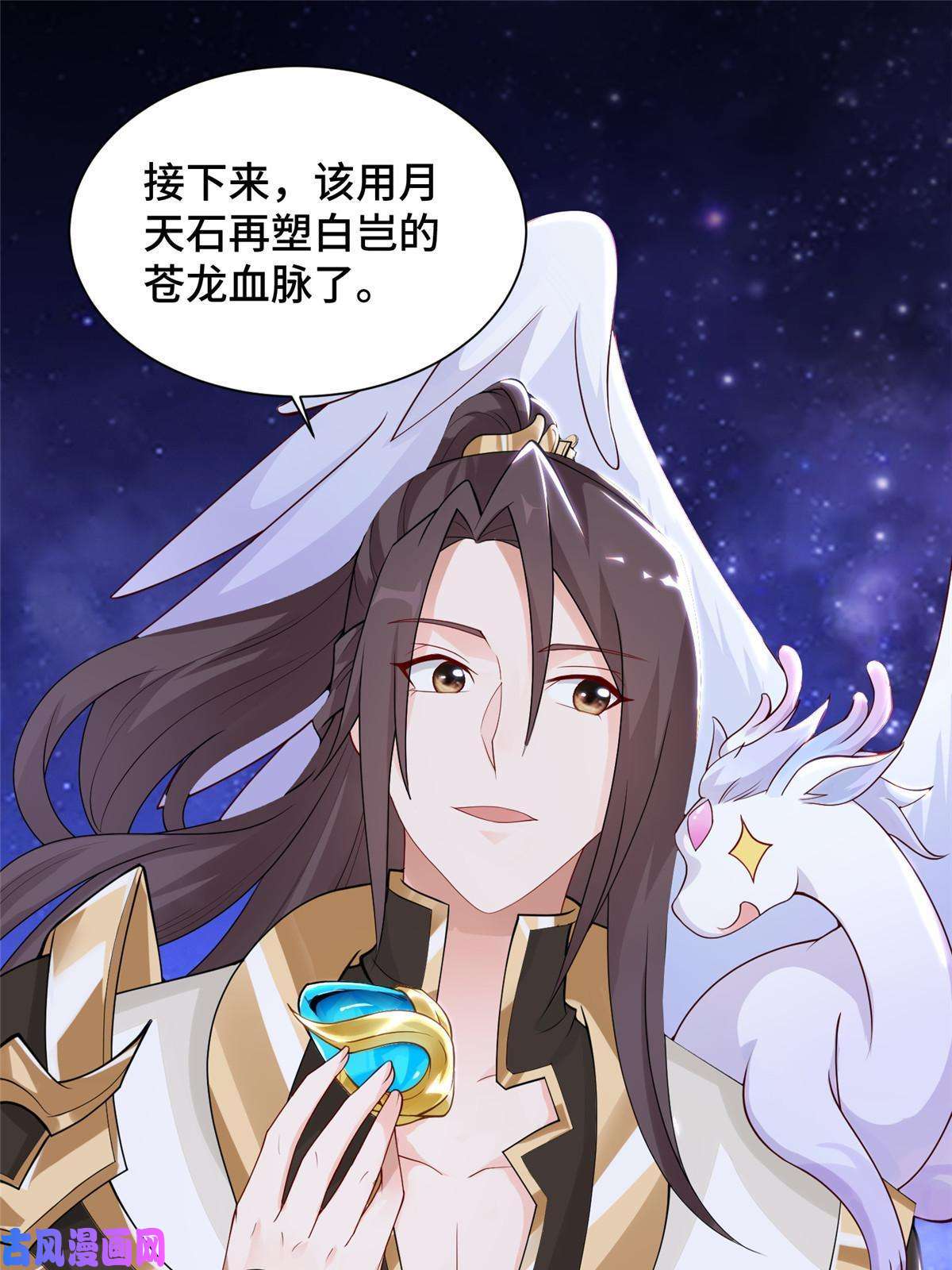 牧龙师131 你是谁？