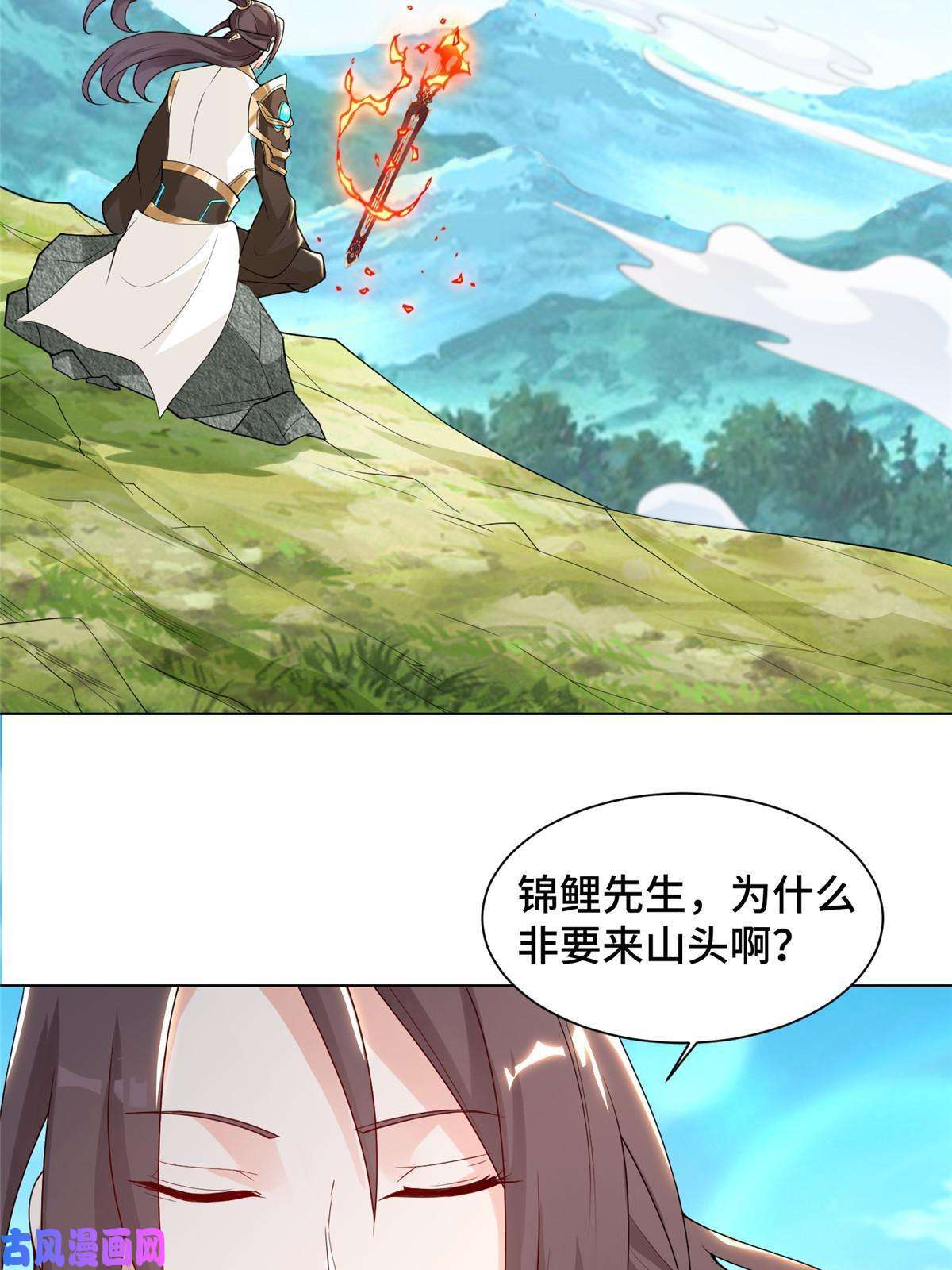 牧龙师131 你是谁？