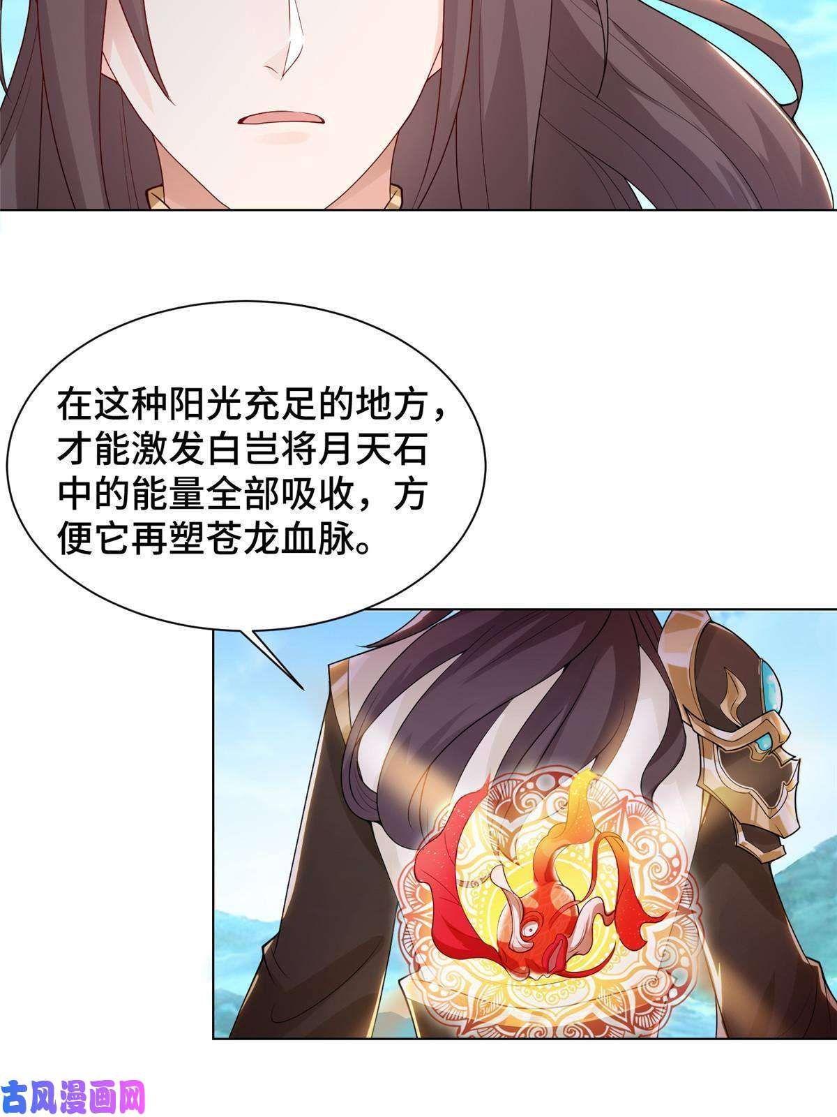 牧龙师131 你是谁？