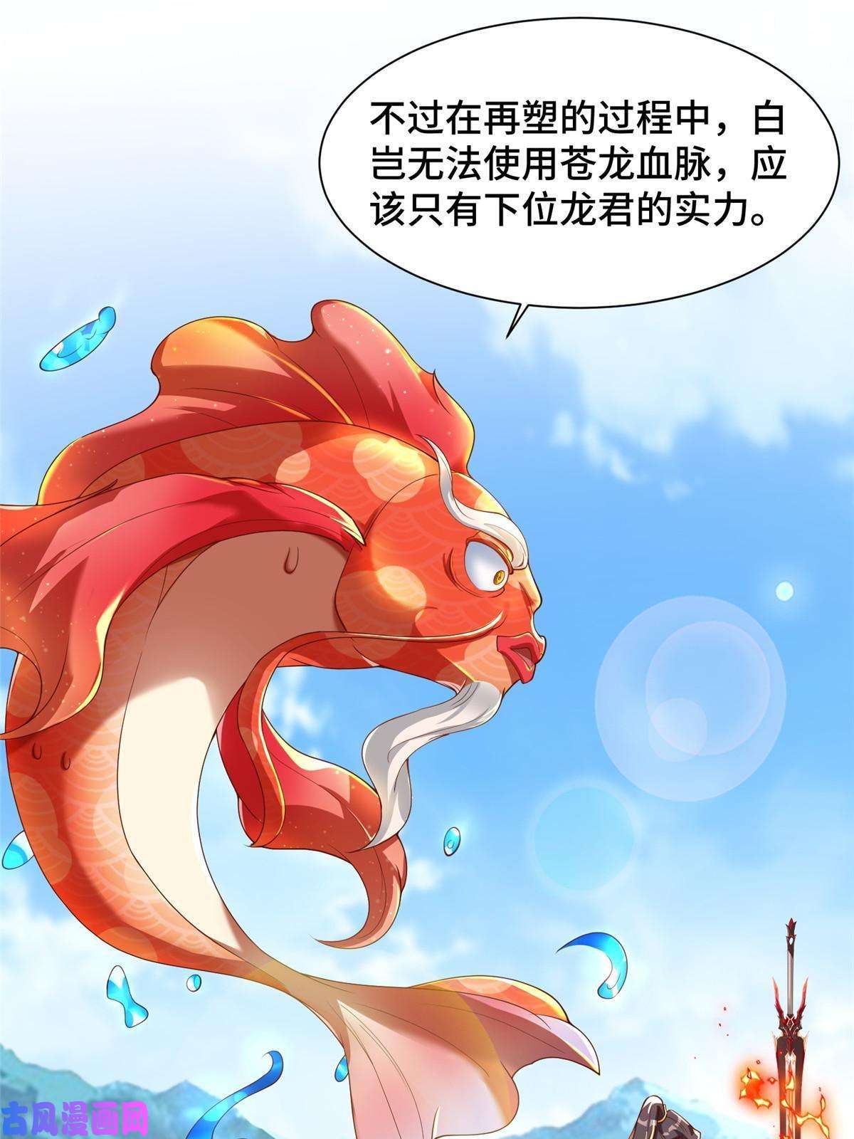 牧龙师131 你是谁？