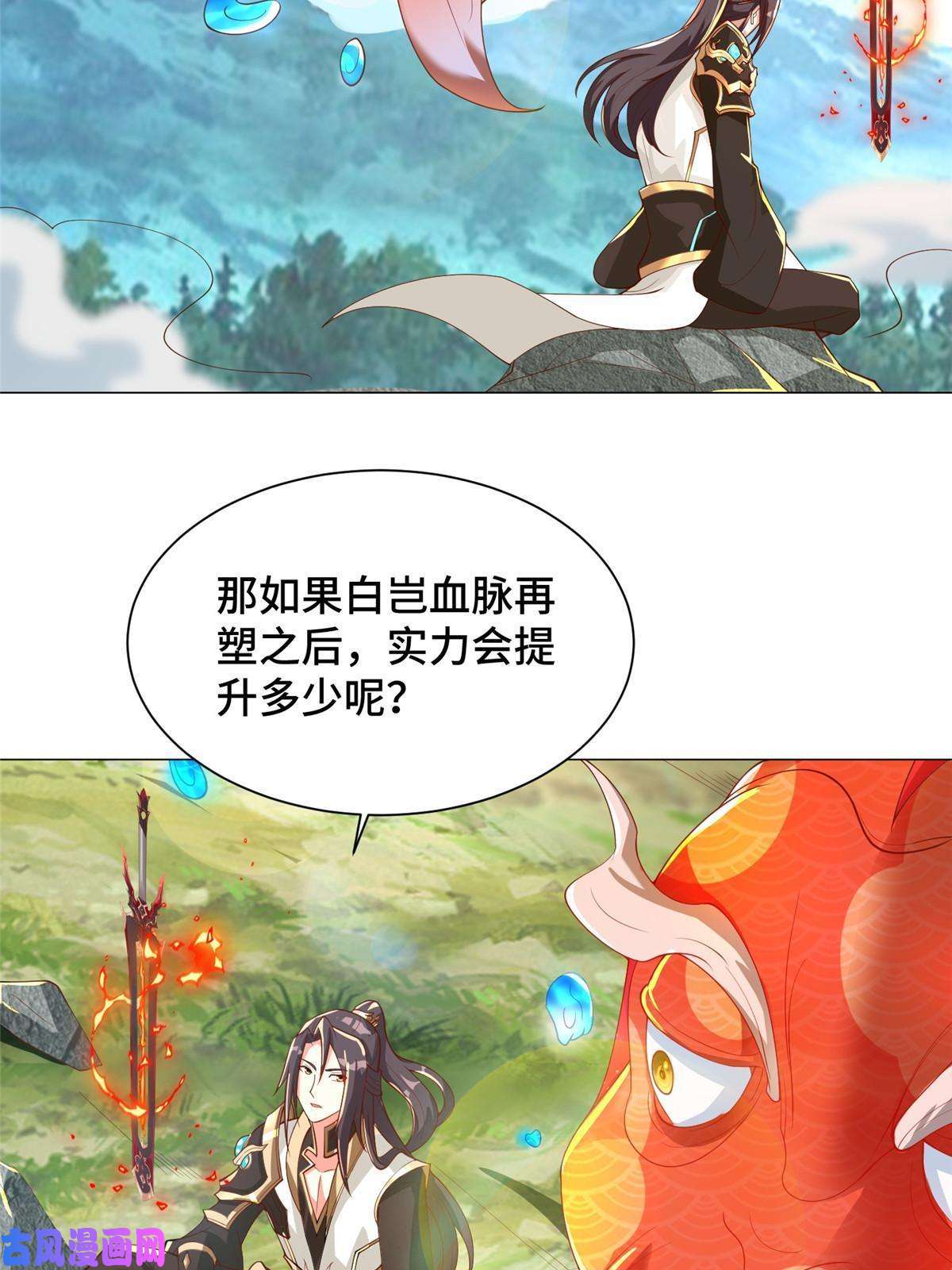 牧龙师131 你是谁？