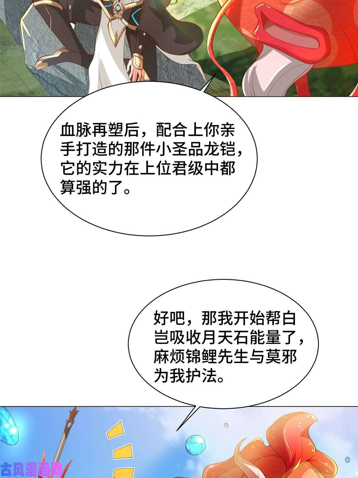 牧龙师131 你是谁？