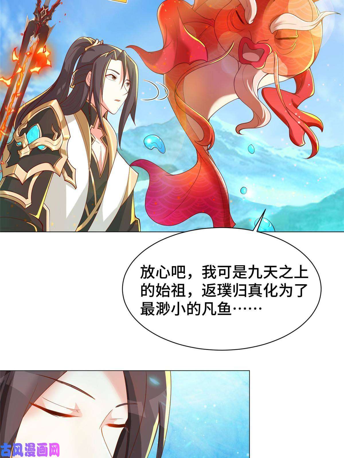 牧龙师131 你是谁？