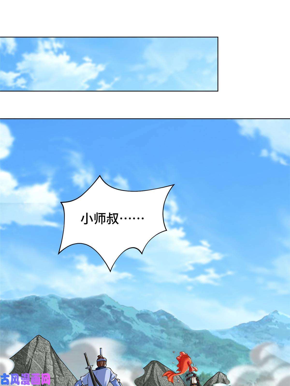 牧龙师131 你是谁？