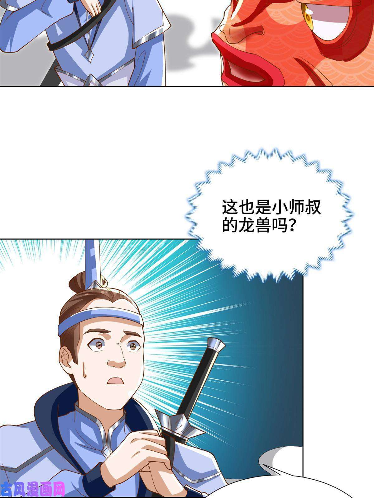 牧龙师131 你是谁？