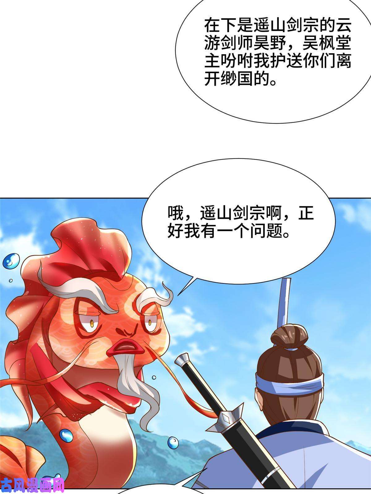 牧龙师131 你是谁？