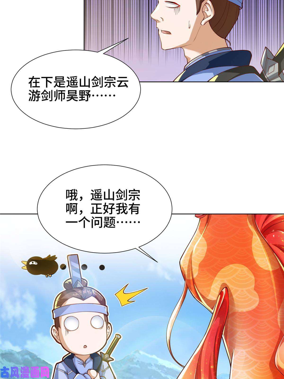 牧龙师131 你是谁？