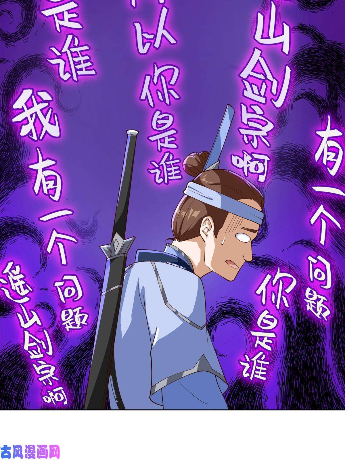 牧龙师131 你是谁？