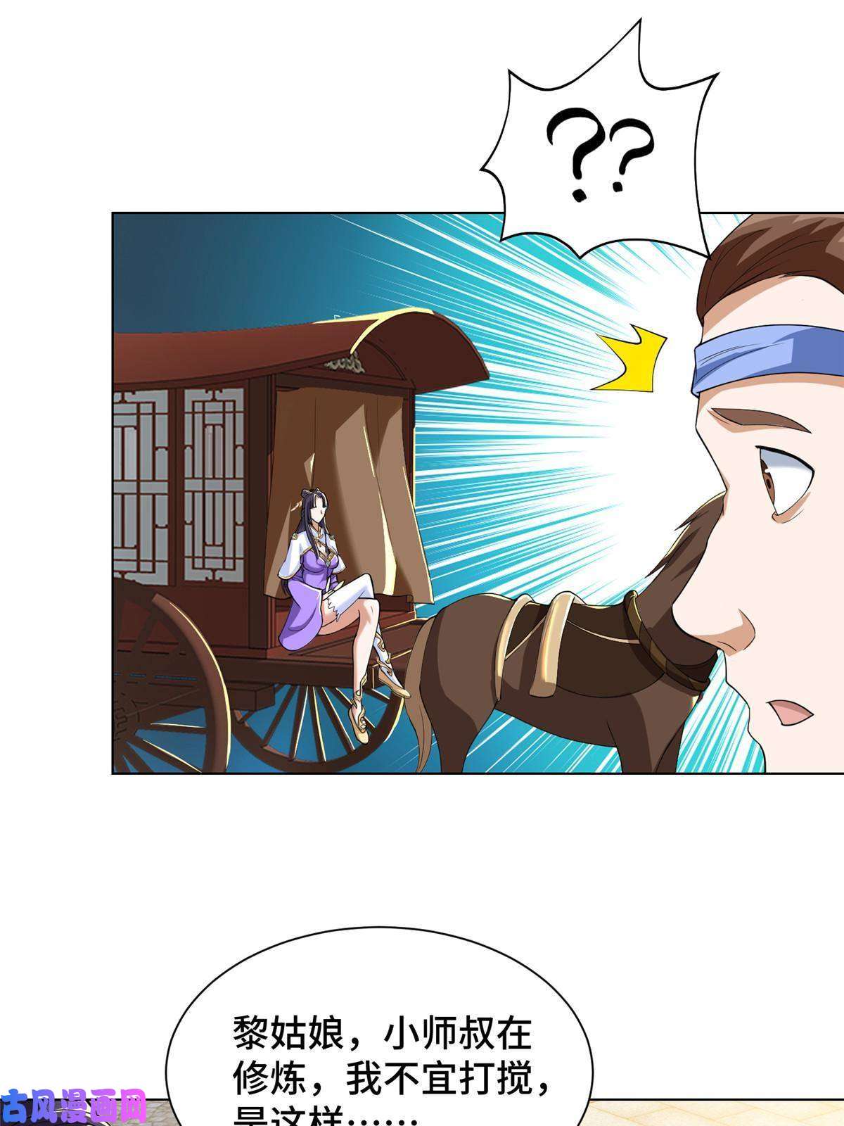 牧龙师131 你是谁？