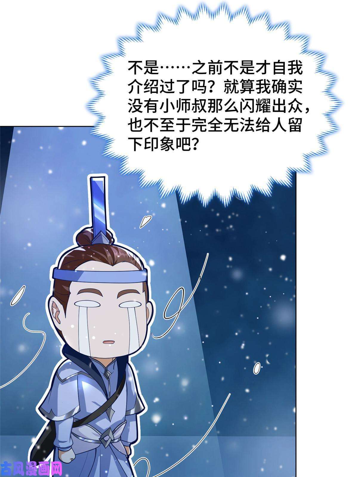 牧龙师131 你是谁？