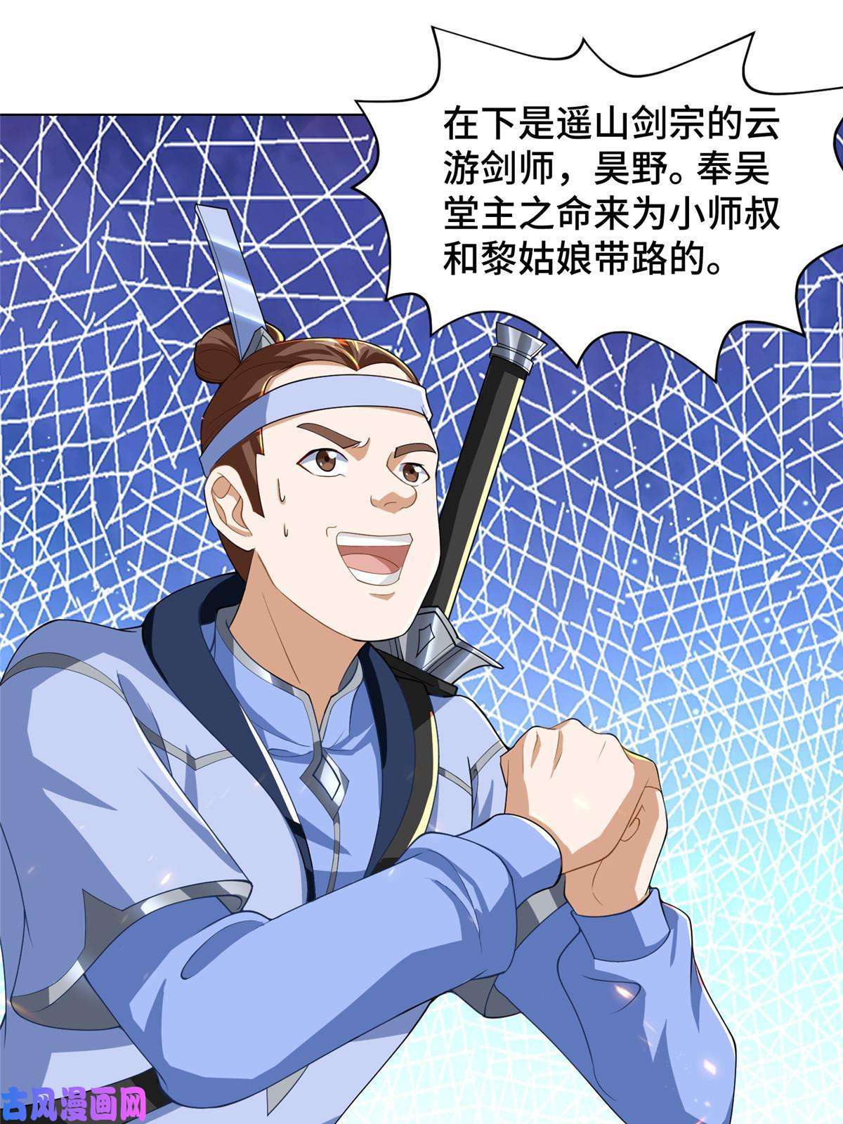 牧龙师131 你是谁？