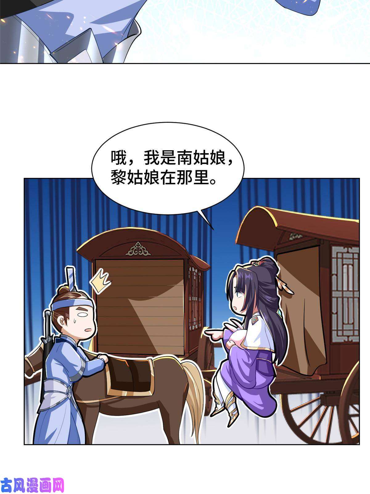 牧龙师131 你是谁？