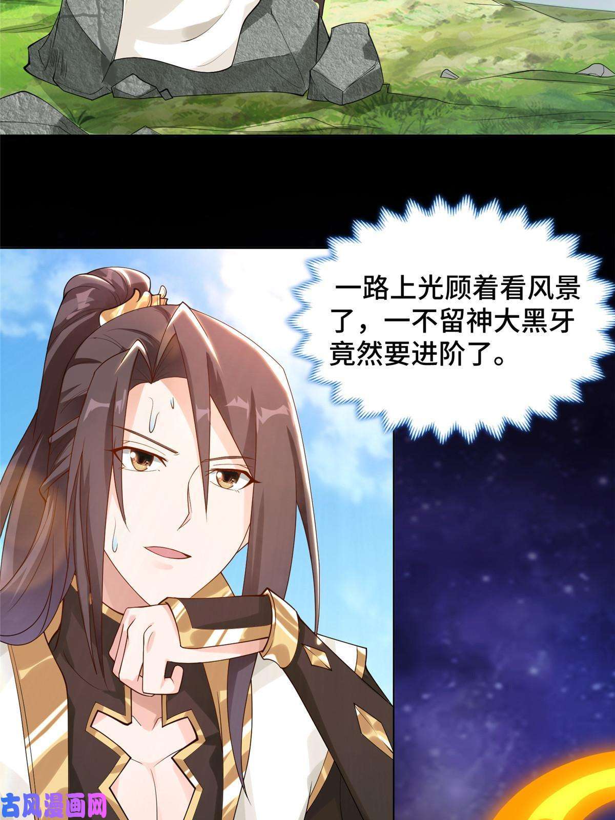 牧龙师131 你是谁？