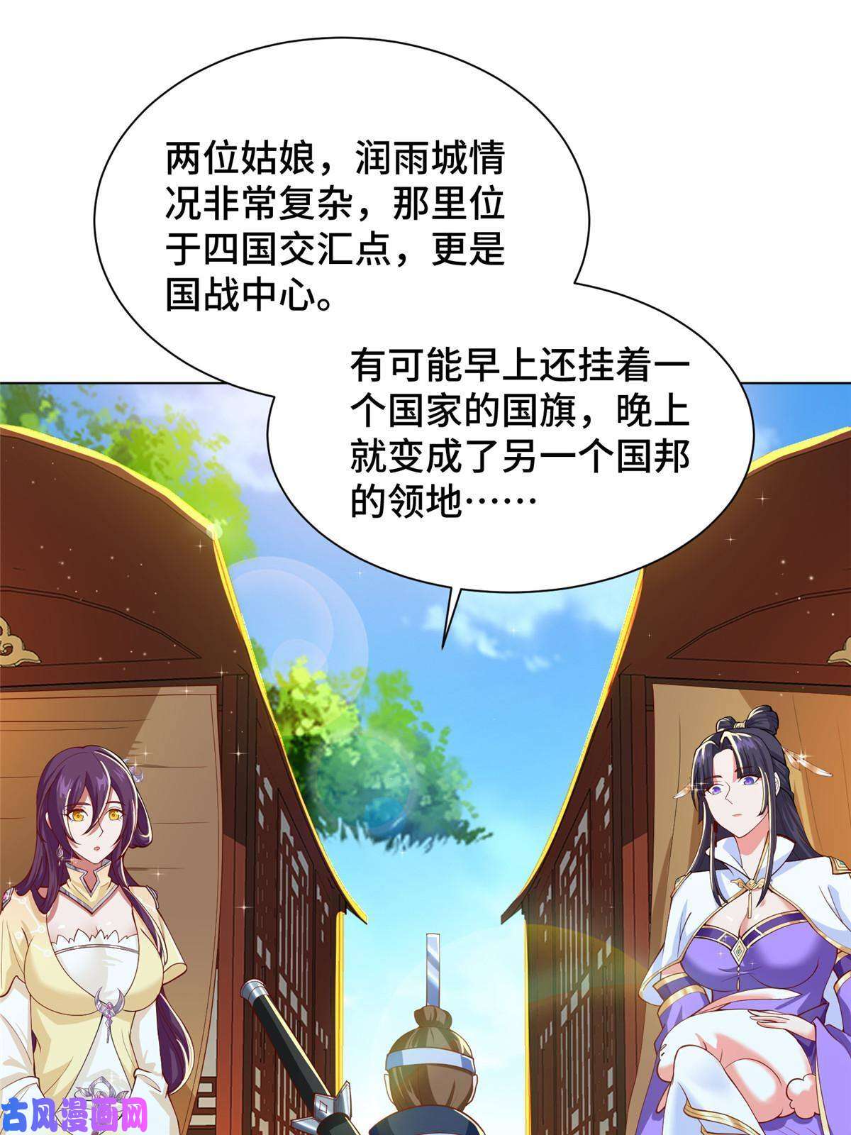 牧龙师131 你是谁？