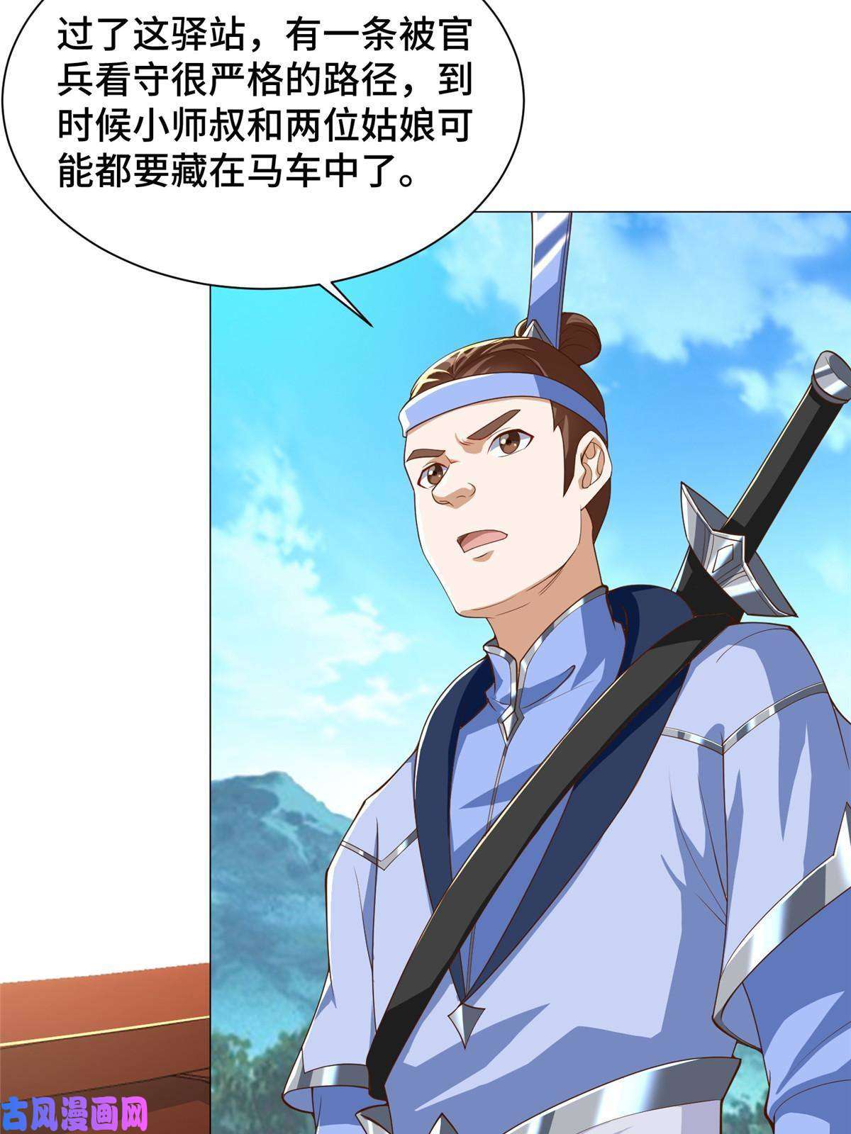 牧龙师131 你是谁？