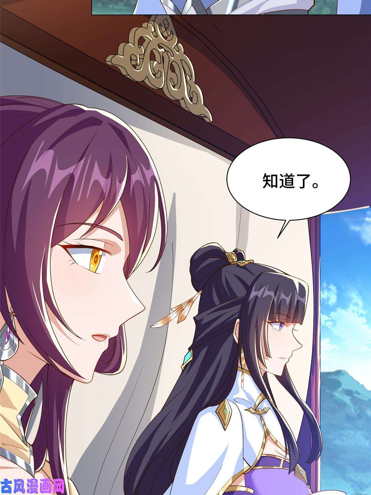 牧龙师131 你是谁？