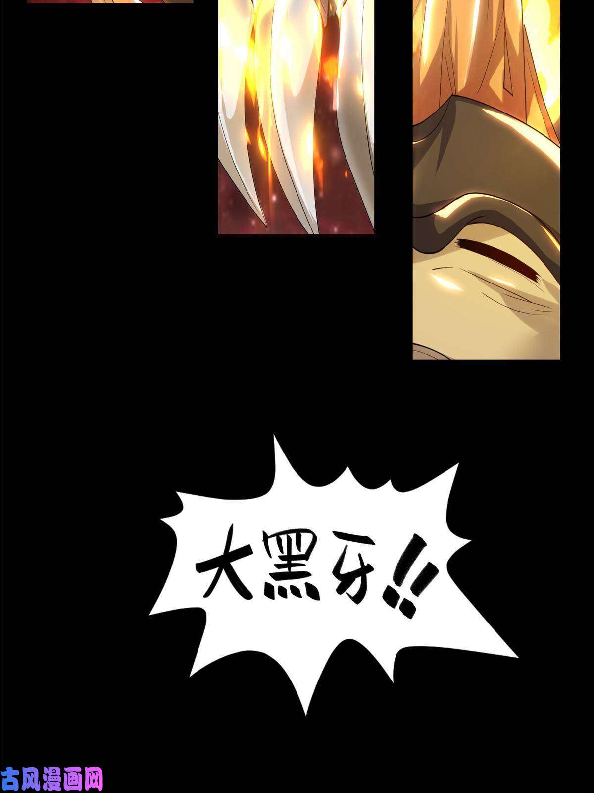 牧龙师131 你是谁？