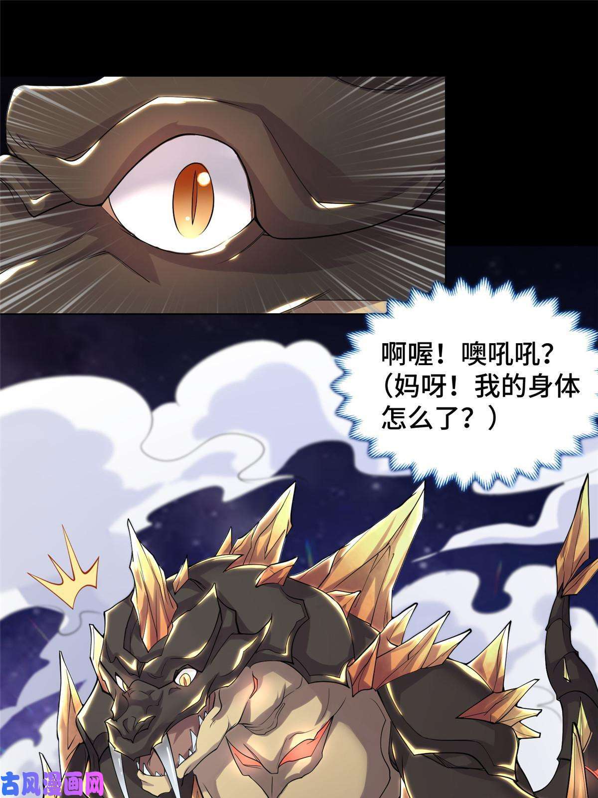 牧龙师131 你是谁？