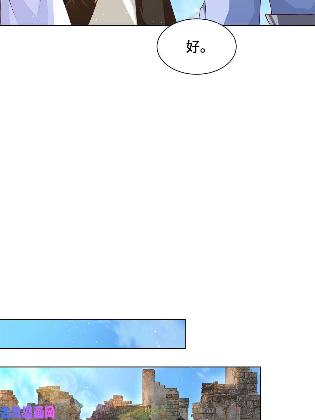 牧龙师132 混乱之城