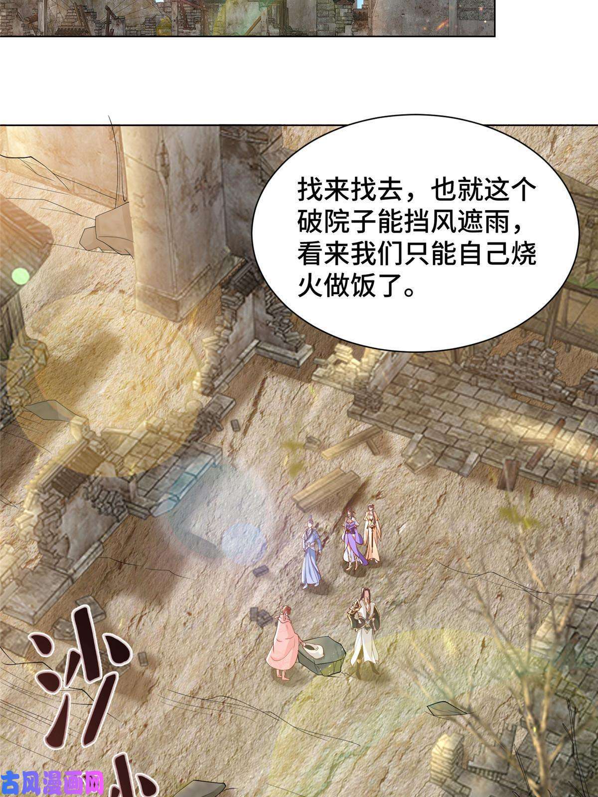 牧龙师132 混乱之城