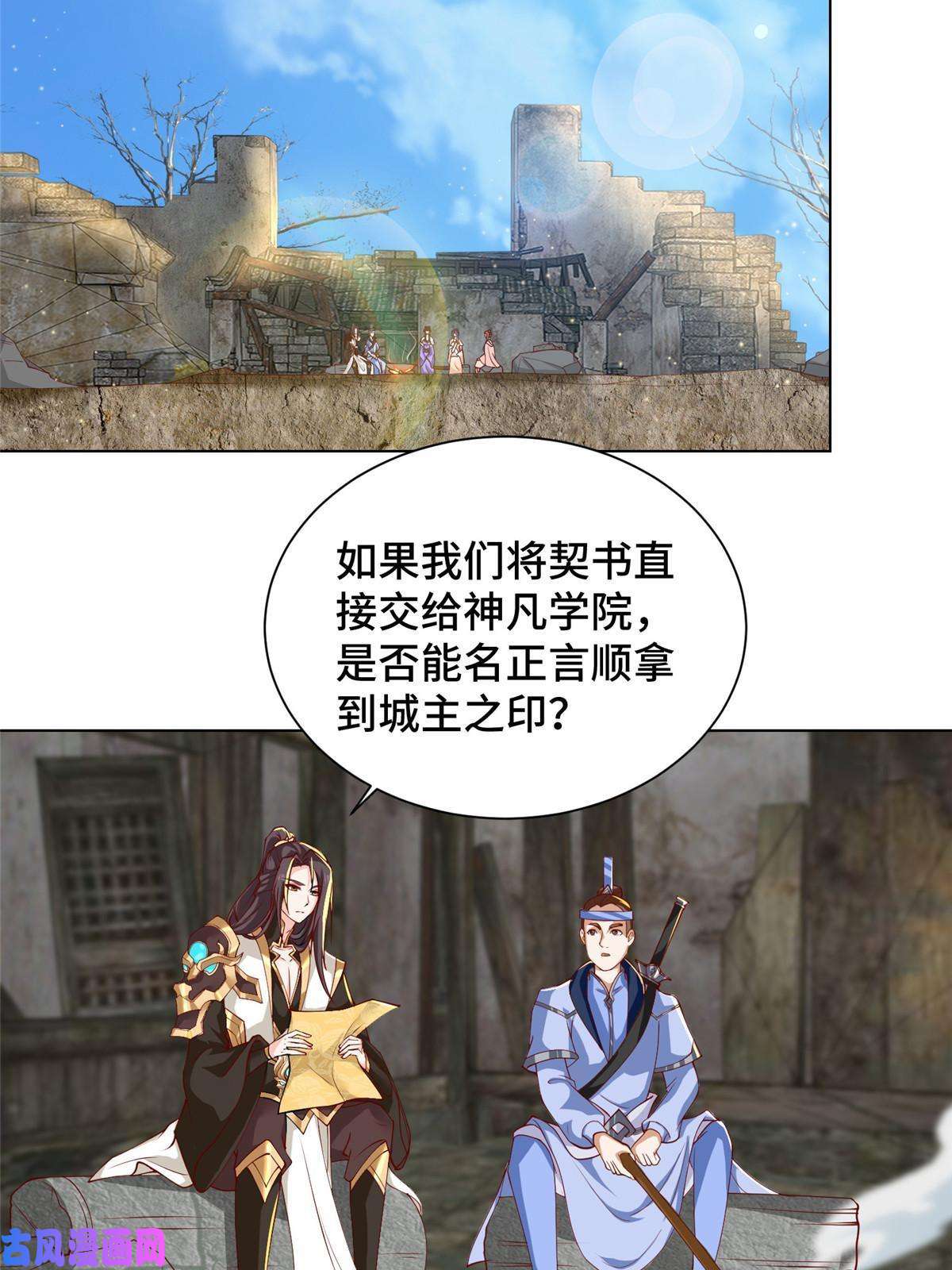 牧龙师132 混乱之城