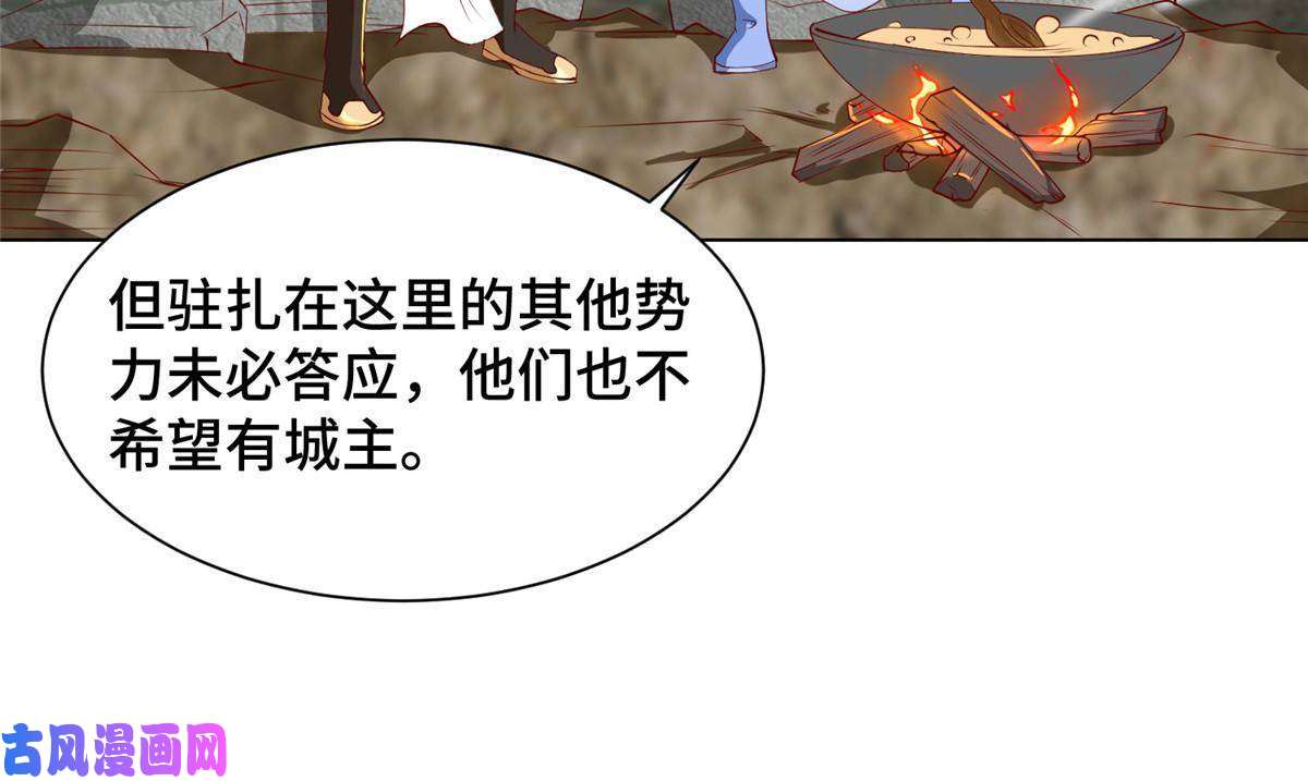 牧龙师132 混乱之城