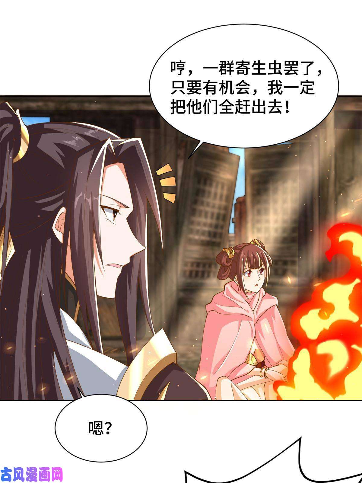 牧龙师132 混乱之城