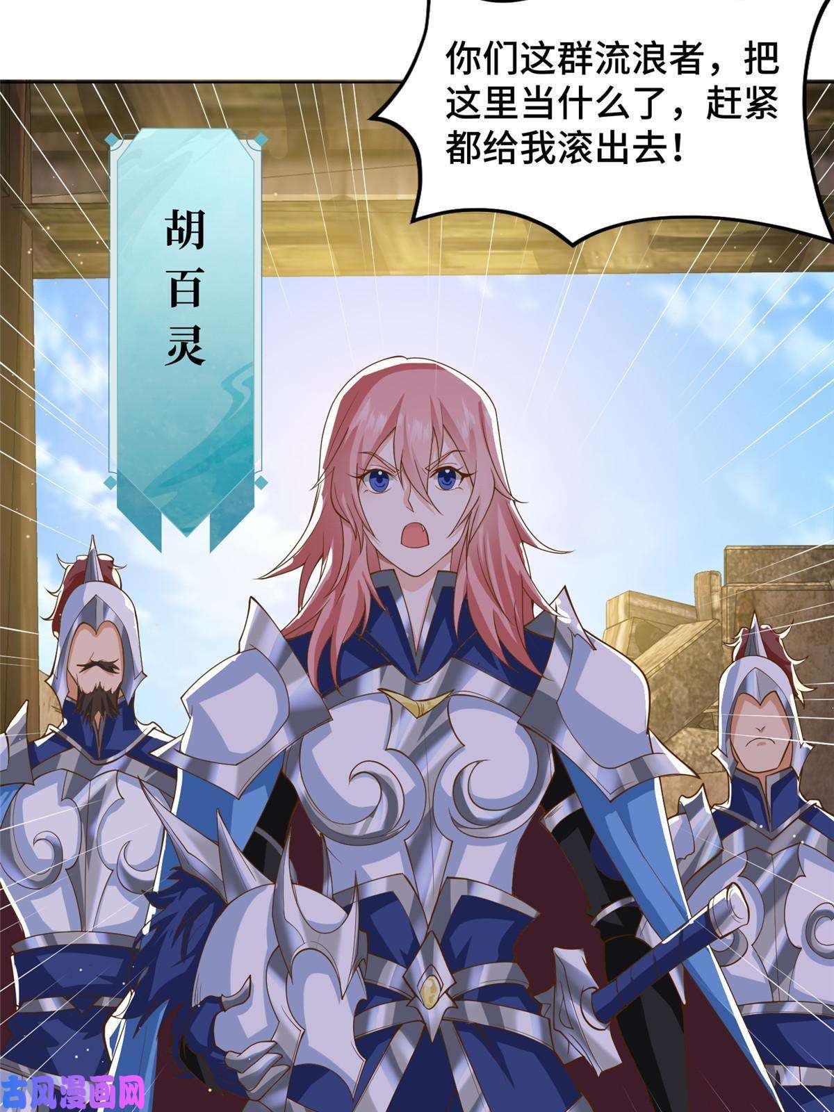 牧龙师132 混乱之城