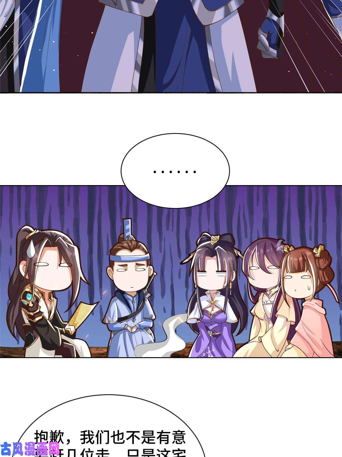 牧龙师132 混乱之城