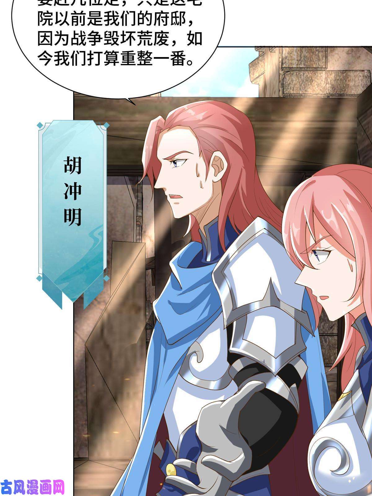 牧龙师132 混乱之城