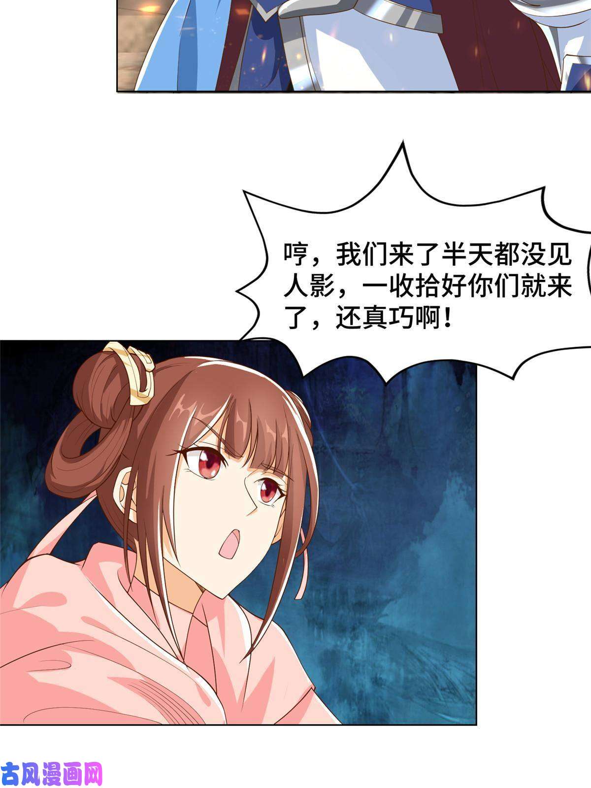 牧龙师132 混乱之城