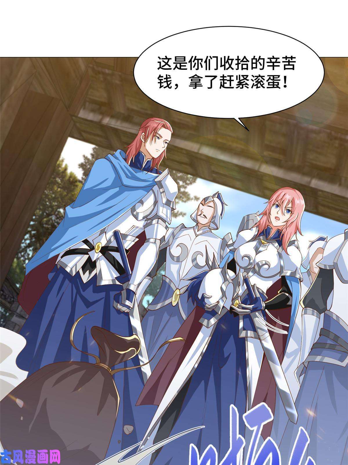 牧龙师132 混乱之城