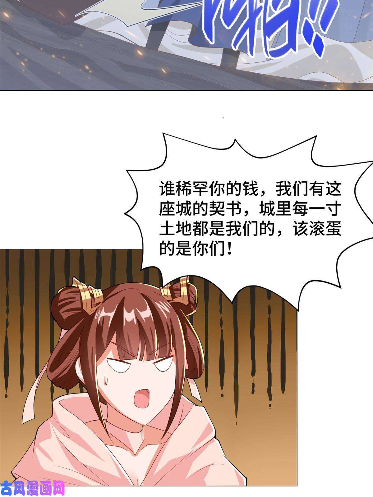 牧龙师132 混乱之城