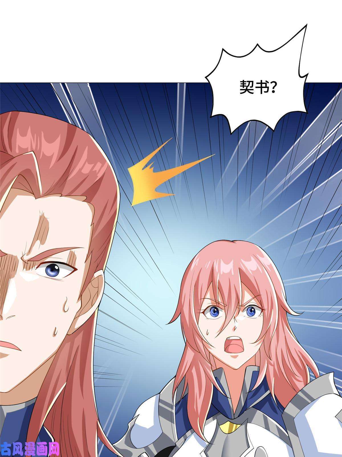 牧龙师132 混乱之城